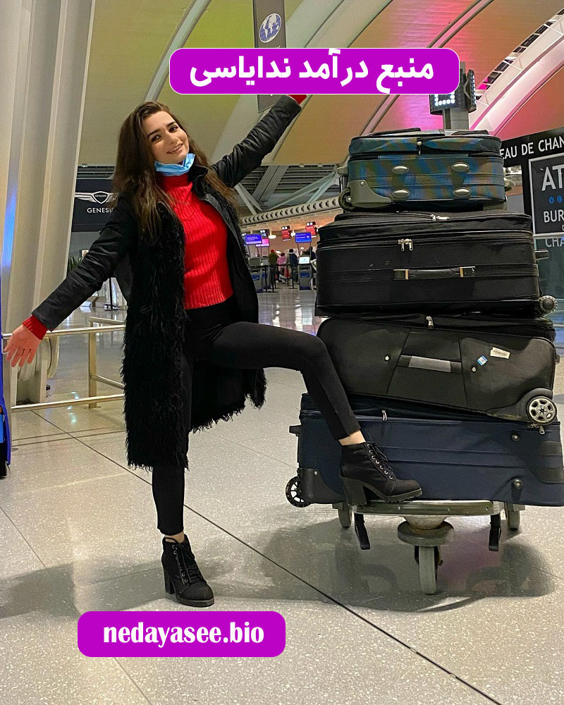 منبع درآمد ندایاسی